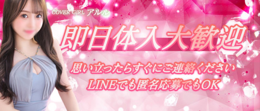吉原美女革命