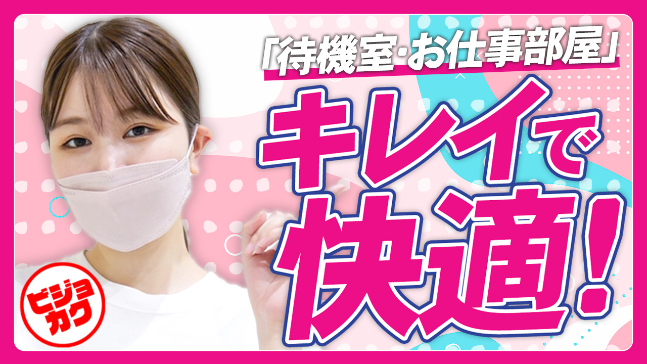 吉原美女革命に在籍する女の子のお仕事紹介動画