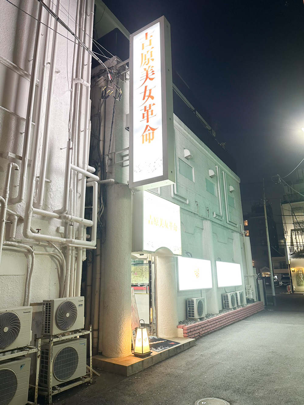 吉原美女革命の店内・待機室画像1