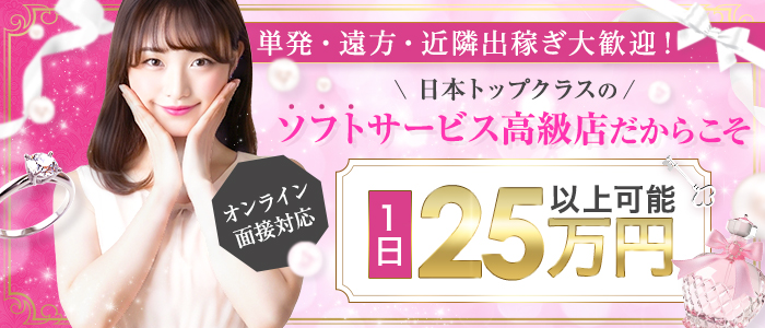 ルピナス（ルピナスグループ）の出稼ぎ求人画像