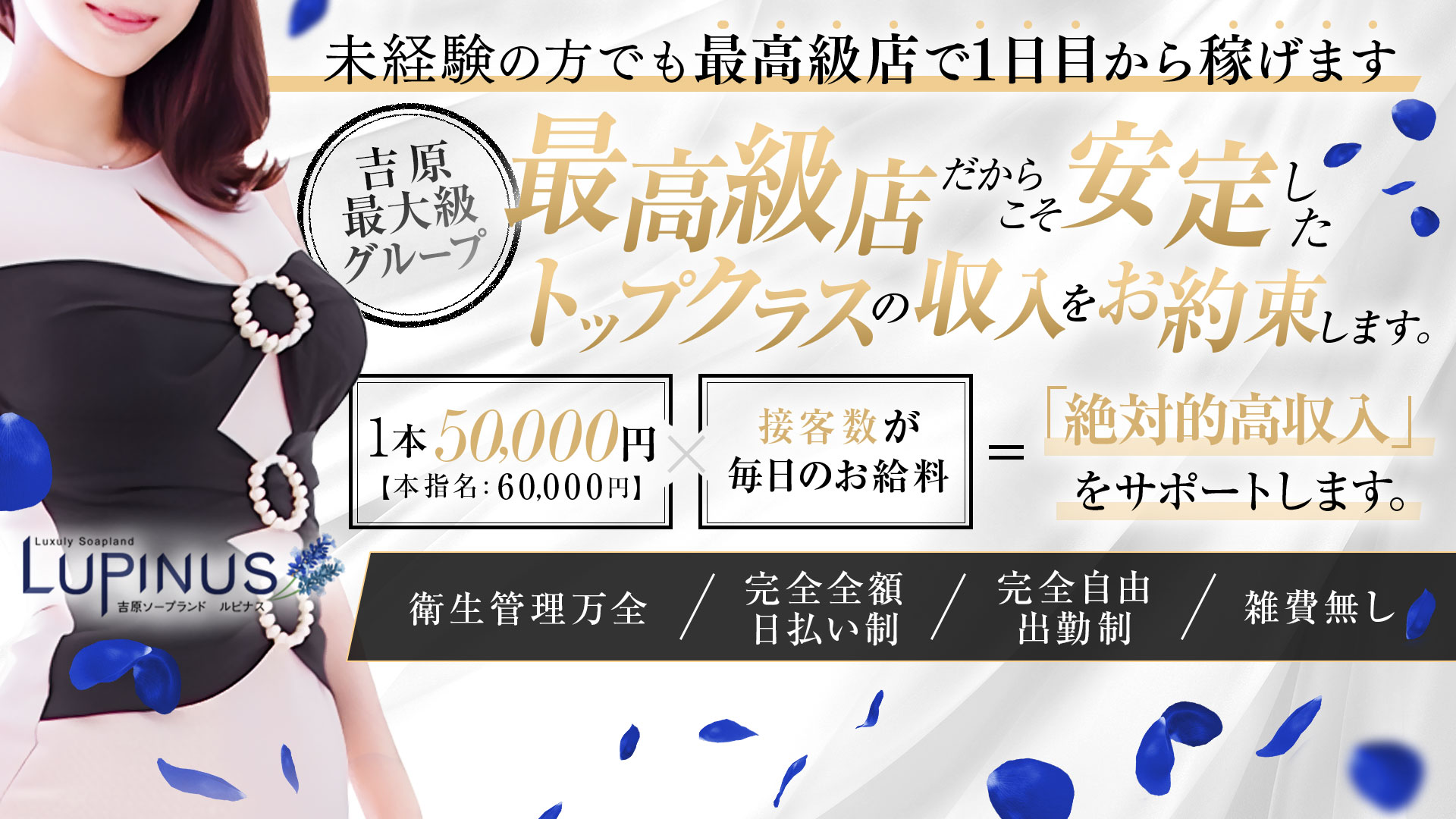 ルピナス（ルピナスグループ）の求人画像