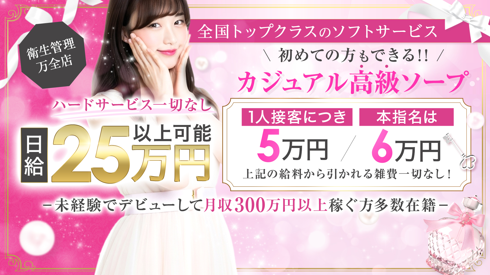 ルピナス（ルピナスグループ）の求人画像