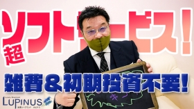 ルピナス（ルピナスグループ）のスタッフによるお仕事紹介動画