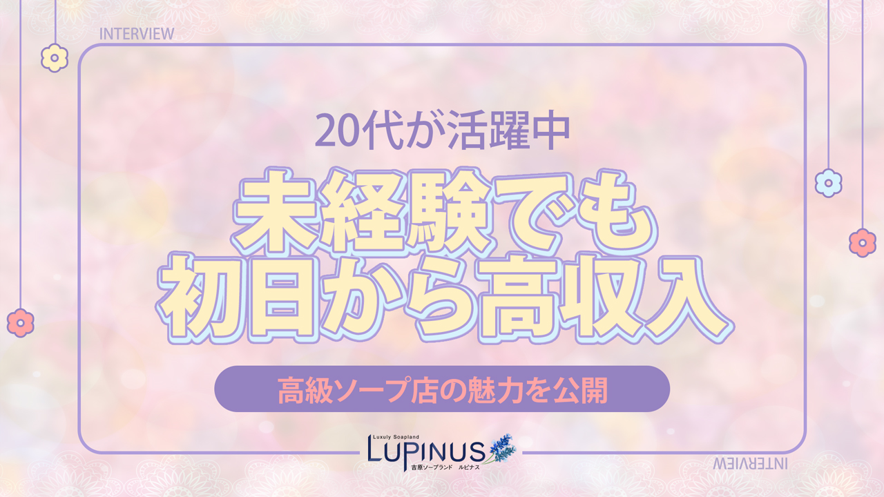 ルピナス（ルピナスグループ）のスタッフによるお仕事紹介動画