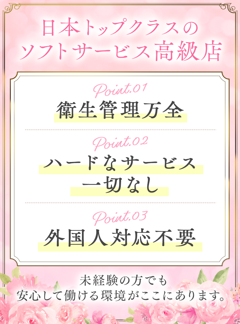 ルピナス（ルピナスグループ）の徹底したソフトサービス