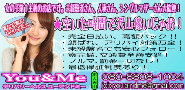 You&Me