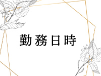 Lounge Yoki東京で働くメリット1