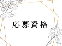 Lounge Yoki東京で働くメリット2