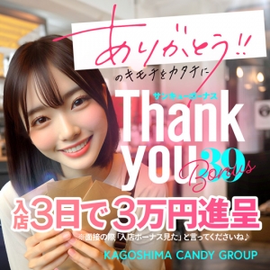 入店ありがとうございます♪のアイキャッチ画像