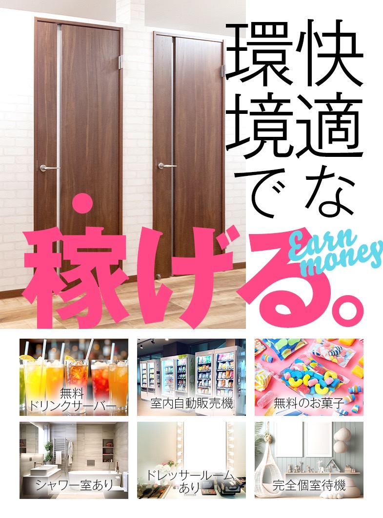 楊貴妃の快適な環境で、あなたらしく稼げるお店です♪