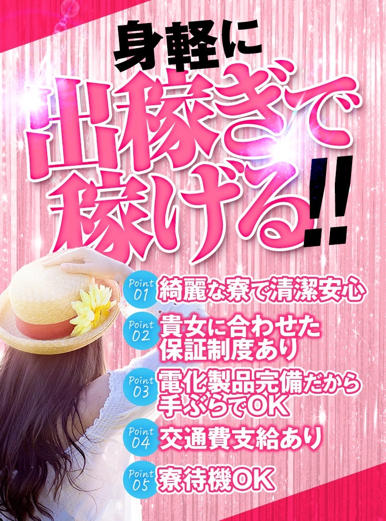 楊貴妃の身軽に出稼ぎで稼げちゃう(´ω｀)
