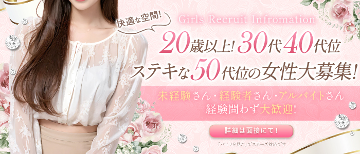 ヤングレディの求人画像