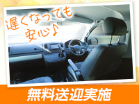 妖精で働くメリット1