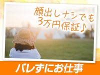 妖精で働くメリット2