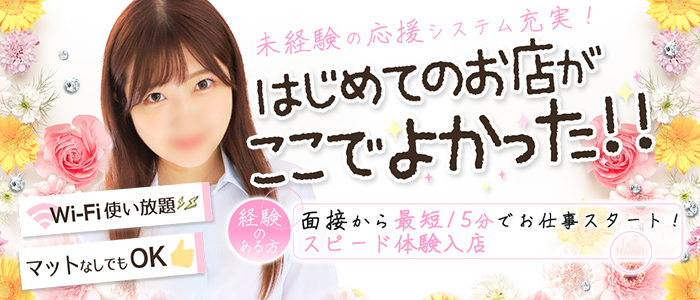 ヤングプラザの求人画像