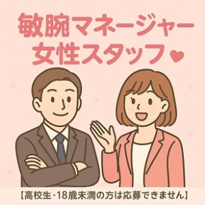 未経験でも安心✨のアイキャッチ画像