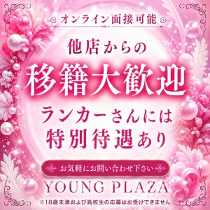 経験をもっと活かせる場所へのアイキャッチ画像