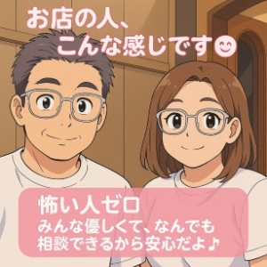 「スタッフって怖くない？」実はここ、かなり気になりますよねのアイキャッチ画像