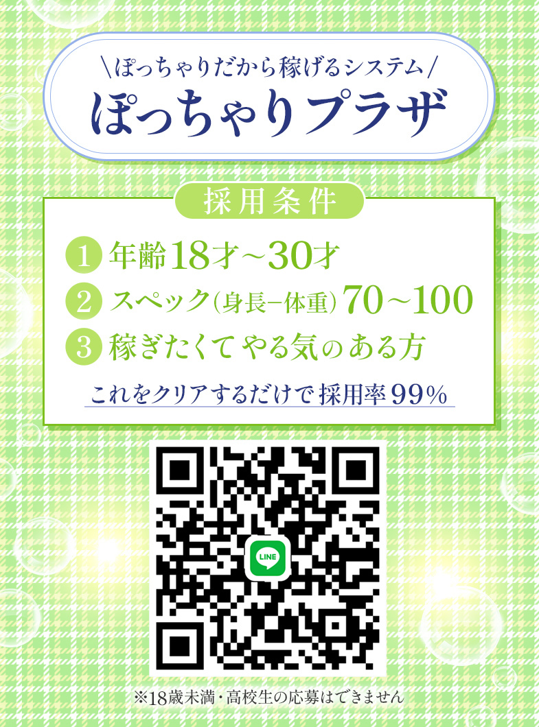 ヤングプラザの「ぽっちゃり＝可愛い！」を本気で応援するお店、始まりました！
