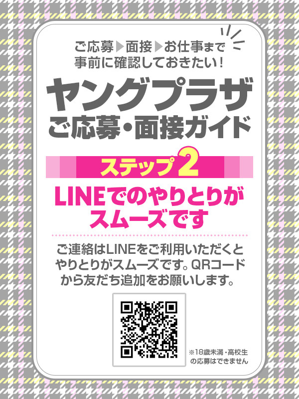 ヤングプラザの待遇画像2