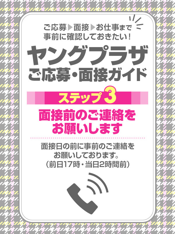ヤングプラザの待遇画像3