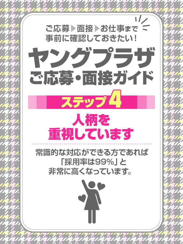 ヤングプラザの待遇画像4
