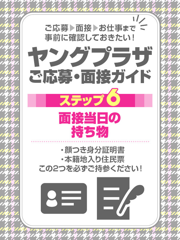 ヤングプラザの待遇画像6