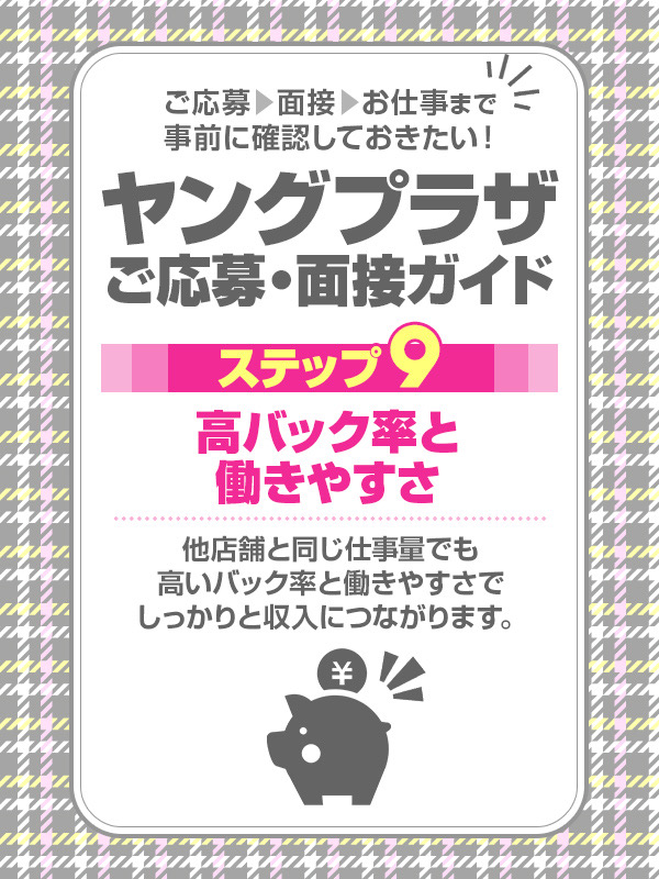 ヤングプラザの待遇画像9