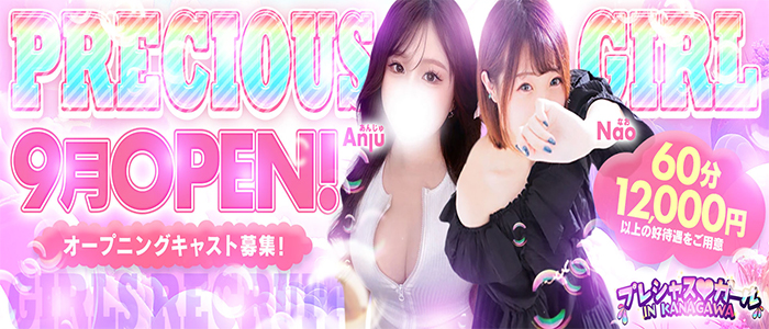 横浜 Precious Girl