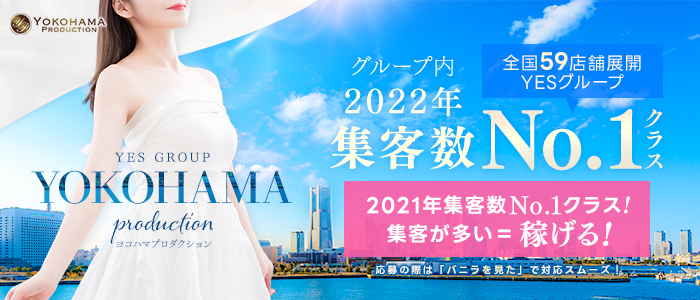 横浜プロダクション（YESグループ）の求人画像