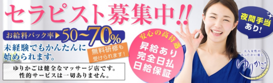 ゆりかご 三河