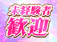 クラブ華で働くメリット1