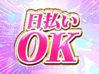 クラブ華で働くメリット3