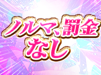 クラブ華で働くメリット5