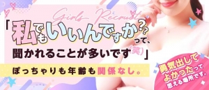 「私なんかにできるのかな？」その不安、全部受け止めます！のアイキャッチ画像