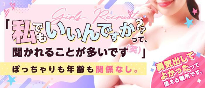 クラブ華のぽっちゃり求人画像