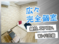 至極 no AROMAで働くメリット1