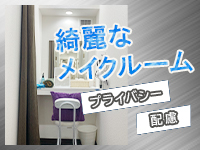 至極 no AROMAで働くメリット3