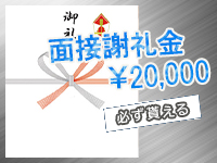 至極 no AROMAで働くメリット7