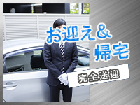 至極 no AROMAで働くメリット8