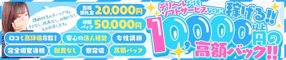 至極 no AROMAの求人画像