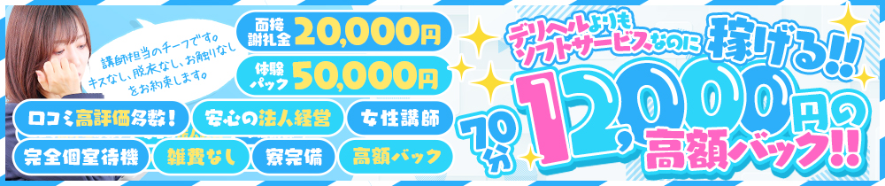 至極 no AROMAの求人画像