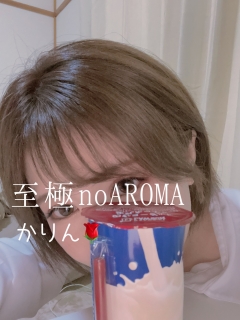 かりんさん