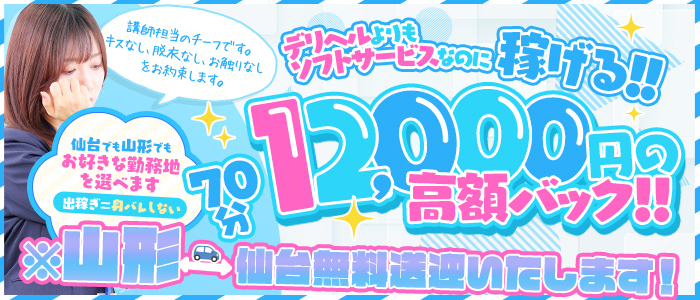 至極 no AROMAの体験入店求人画像