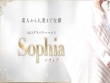 sophia～ソフィア～の面接人画像