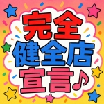 YSYで働くメリット1