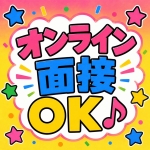 YSYで働くメリット4