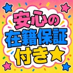 YSYで働くメリット5