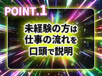 TinkerBellで働くメリット1