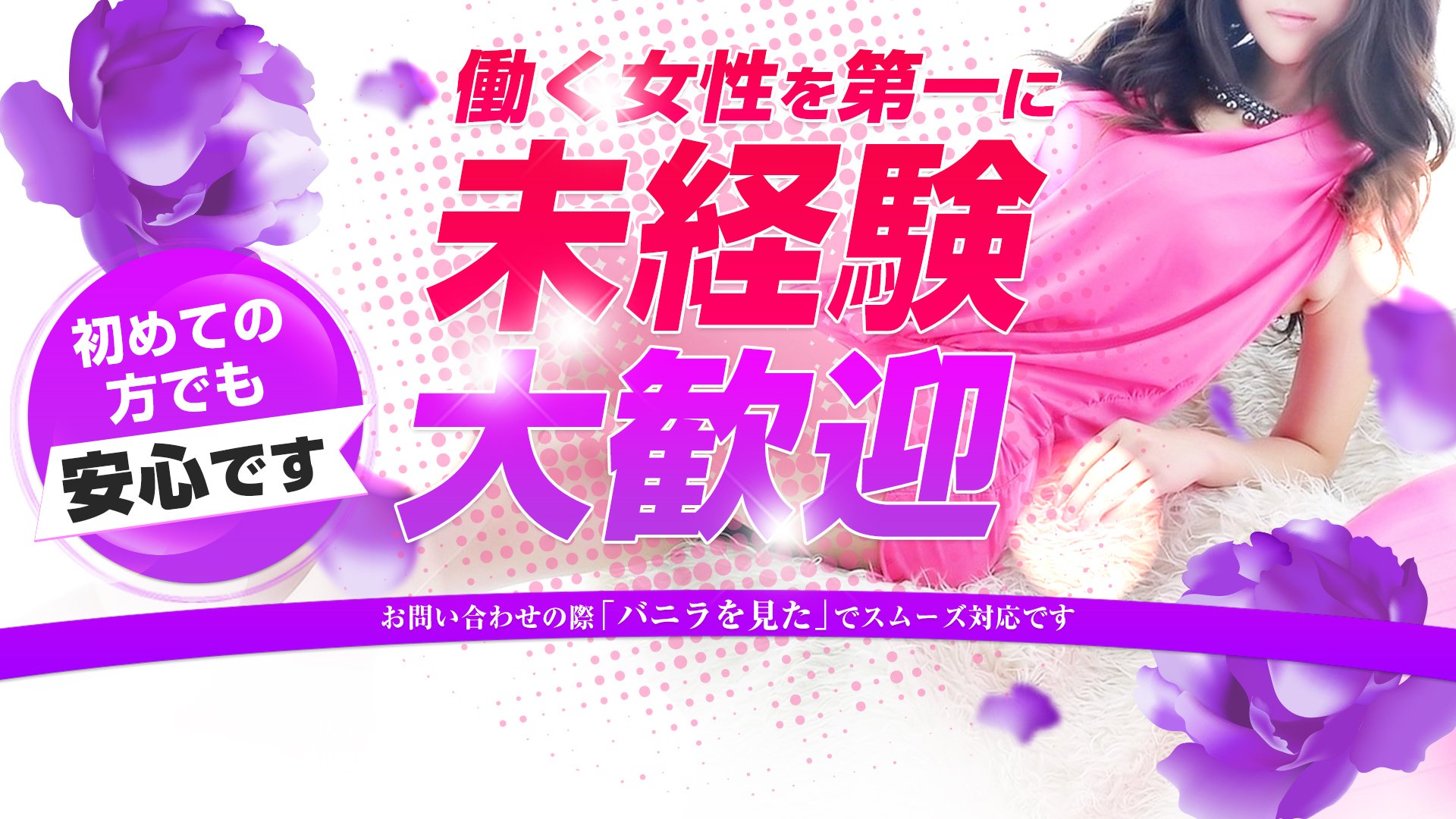 TinkerBellの求人画像